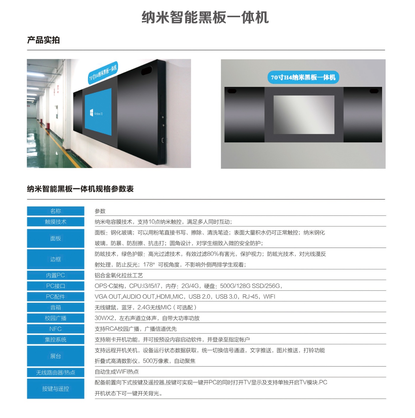 多媒體智慧教室整體解決方案三.jpg